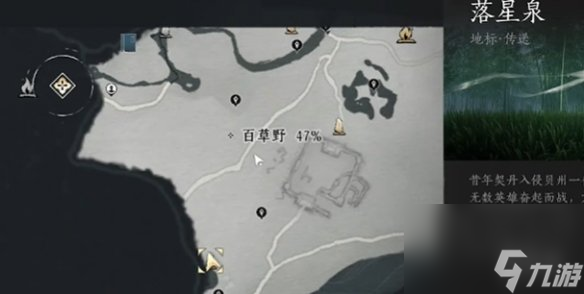 燕云十六聲七閥坡蹊蹺位置大全