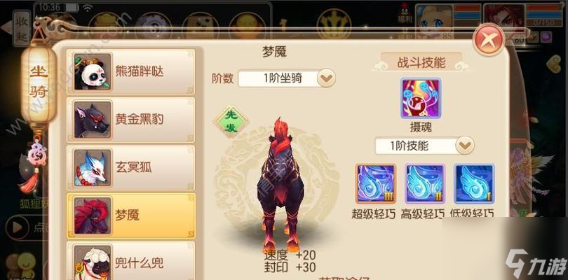 《梦幻诛仙手游圣巫加点攻略》 掌握技能分配