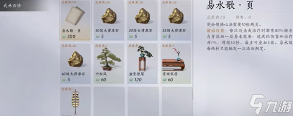 燕云十六聲新手必坑注意事項(xiàng)匯總