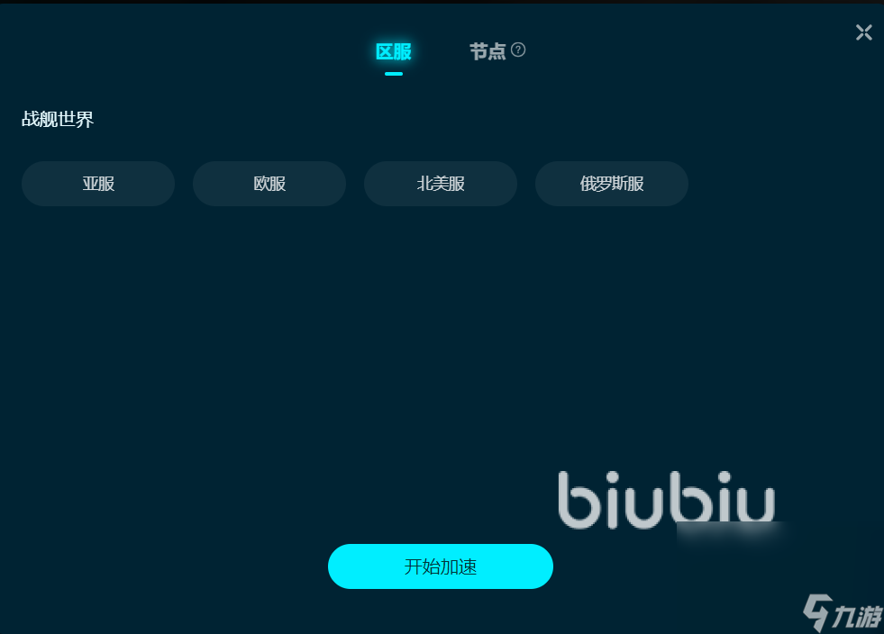 战舰世界加速器哪个好用 高性价比的战舰世界加速器推荐