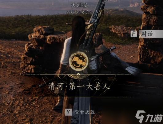 《燕云十六声》全主线流程图文攻略