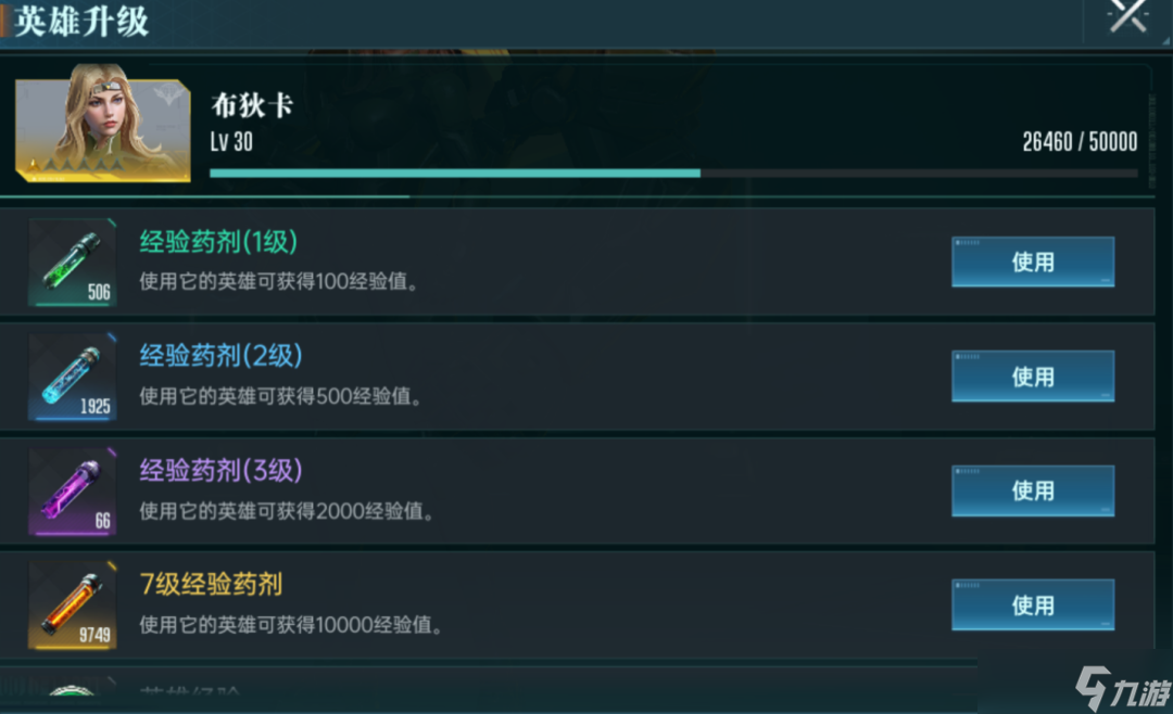 群星纪元怎么提升战斗力-战斗力提升方法