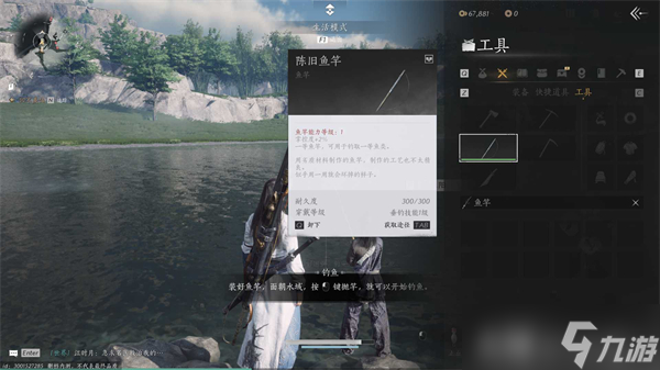 燕云十六声怎么解锁钓鱼功能-燕云十六声钓鱼技巧