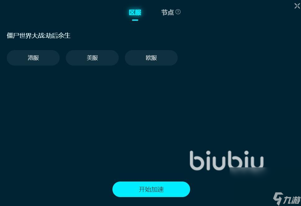僵戶世界大戰(zhàn)劫后余閃退如何解決 僵戶世界大戰(zhàn)劫后余生卡頓怎么辦