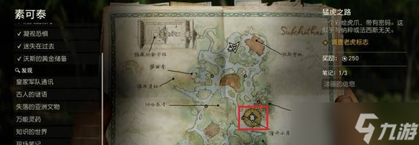 夺宝奇兵猛虎之路怎么触发谜团
