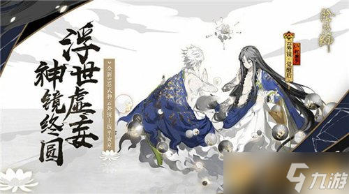 《阴阳师》新式神帝释天阵容搭配推荐