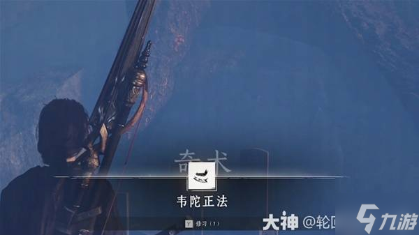 《燕云十六声》韦陀正法奇术获取方法 韦陀正法奇术怎么获得