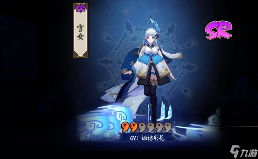 阴阳师雪女值得培养吗