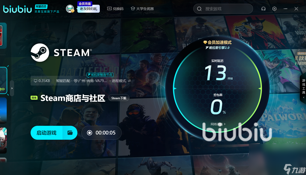 碟血复仇闪退怎么解决 碟血复仇加速器推荐