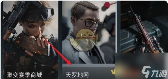 三角洲行動天羅地網(wǎng)12月30日答案