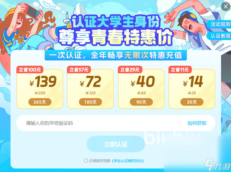 荣耀战魂闪退怎么办 荣耀战魂卡顿问题怎么解决