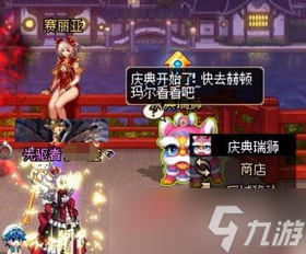dnf瑞狮吉宴小游戏玩不了〖dnf贪食首饰套装兑换券怎么刷 贪食首饰礼盒快速获取方法〗