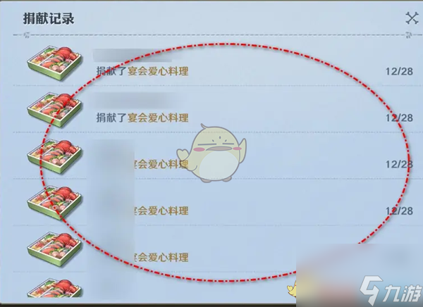 航海王壯志雄心同盟宴會(huì)捐獻(xiàn)記錄查看位置