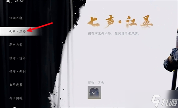 燕云十六聲大輕功怎么獲取-燕云十六聲大輕功獲取途徑