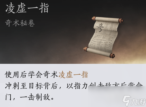《燕云十六聲》全武林路俠跡流程攻略