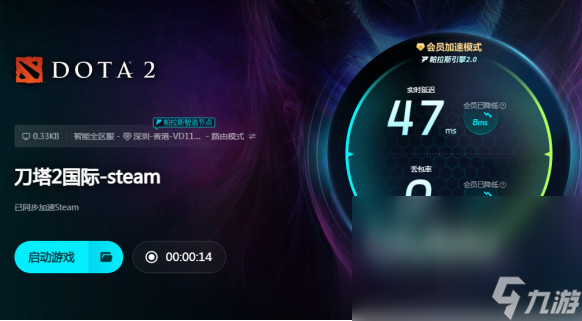 Dota2卡在加載界面怎么辦Dota2哪款加速器好用