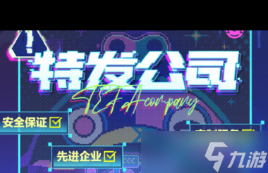 《蛋仔派對》2024皮蛋節(jié)活動開始時間介紹？蛋仔派對攻略推薦
