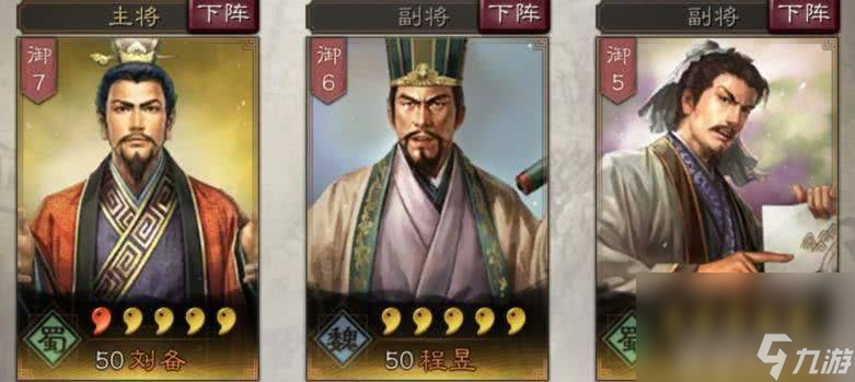 三國志戰(zhàn)略版程昱這一角色怎么玩 角色玩法介紹