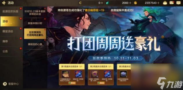 dnf手游12裝備強(qiáng)化卷怎么獲得 dnf手游12裝備強(qiáng)化卷獲得方法介紹