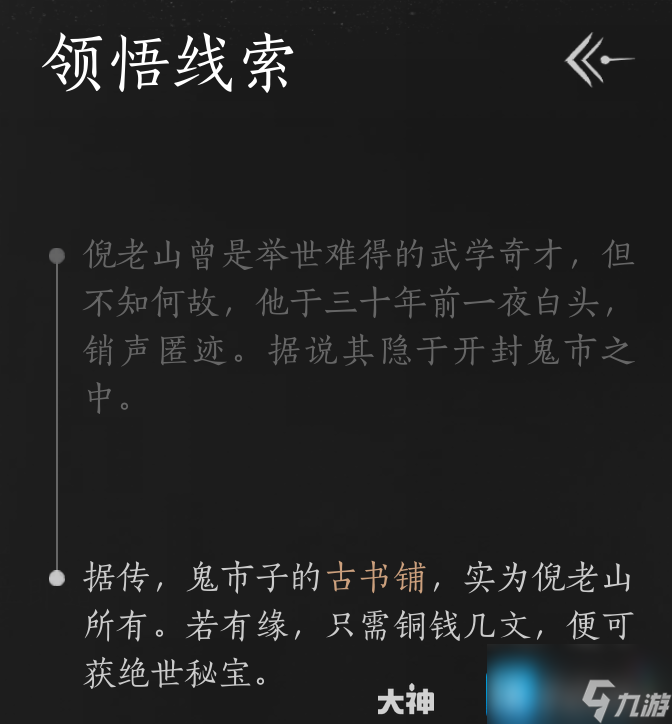燕云十六声心法怎么获得-心法获取方法