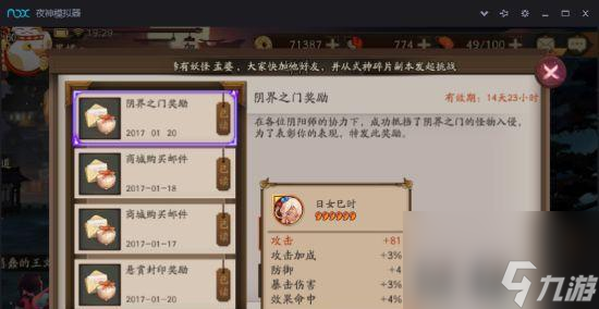 《阴阳师前线作战最强阵容搭配攻略》（掌握关键阵容搭配）