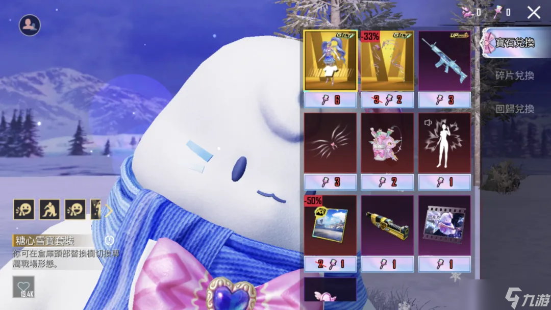 【絕地情報(bào)站】全新鎏金套服夢幻上線！與糖心雪寶一起穿越冬日童話，編織戰(zhàn)場傳奇~