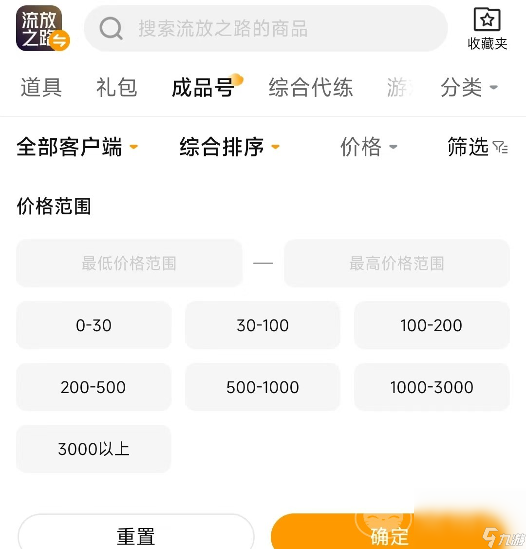 流放之路交易平台怎么选 流放之路游戏账号交易平台推荐