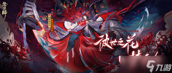 《阴阳师》新式神帝释天阵容搭配推荐
