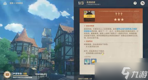 原神是主線罐頭游戲嗎,原神3.0主線任務(wù)近在咫尺的目標(biāo)流程介紹