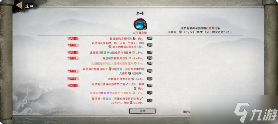 鬼谷八荒手机版龙枪怎么用 龙枪逆天改命|先天气运|冥羽|器灵|功法攻略大全