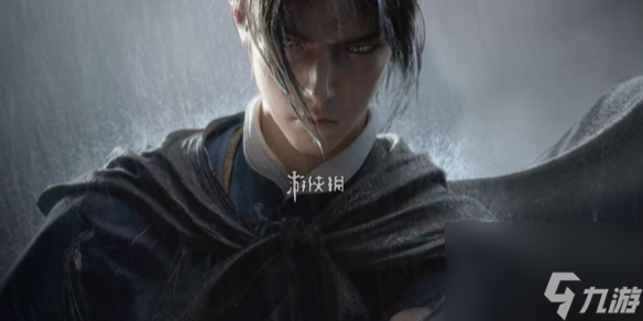 燕云十六声入魔解除方法