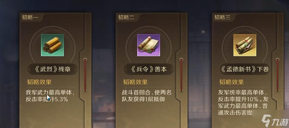三國謀定天下共存怎么玩-共存玩法介紹