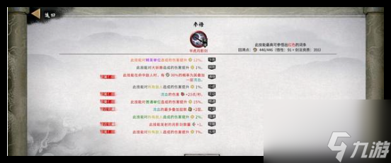 鬼谷八荒手游火剑流怎么玩