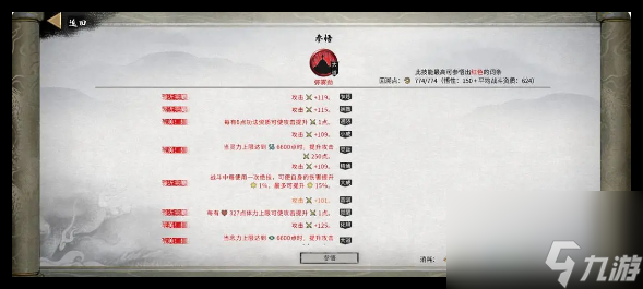 鬼谷八荒手游龍槍功法怎么選