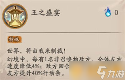 《阴阳师》新式神帝释天技能强度介绍