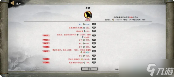 鬼谷八荒手机版龙枪怎么用 龙枪逆天改命|先天气运|冥羽|器灵|功法攻略大全
