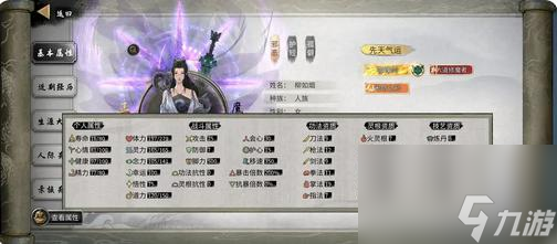 鬼谷八荒紫色气运有哪些