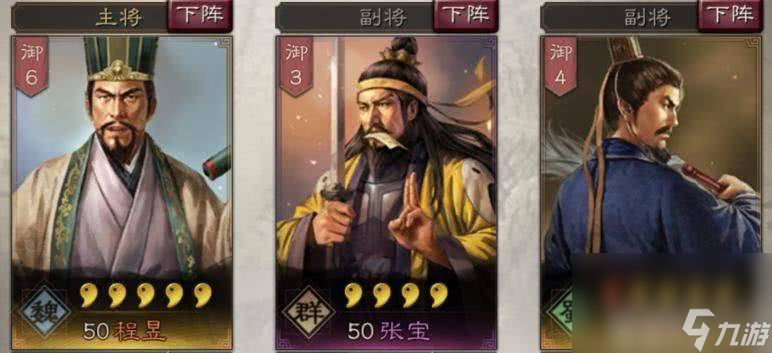三國志戰(zhàn)略版程昱這一角色怎么玩 角色玩法介紹