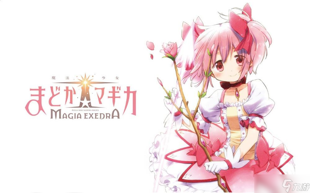 《魔法少女小圓Magia Exedra》配置要求一覽