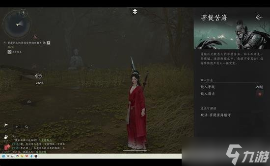 燕云十六声苦海鼓声任务怎么完成 找不到鼓在什么地方