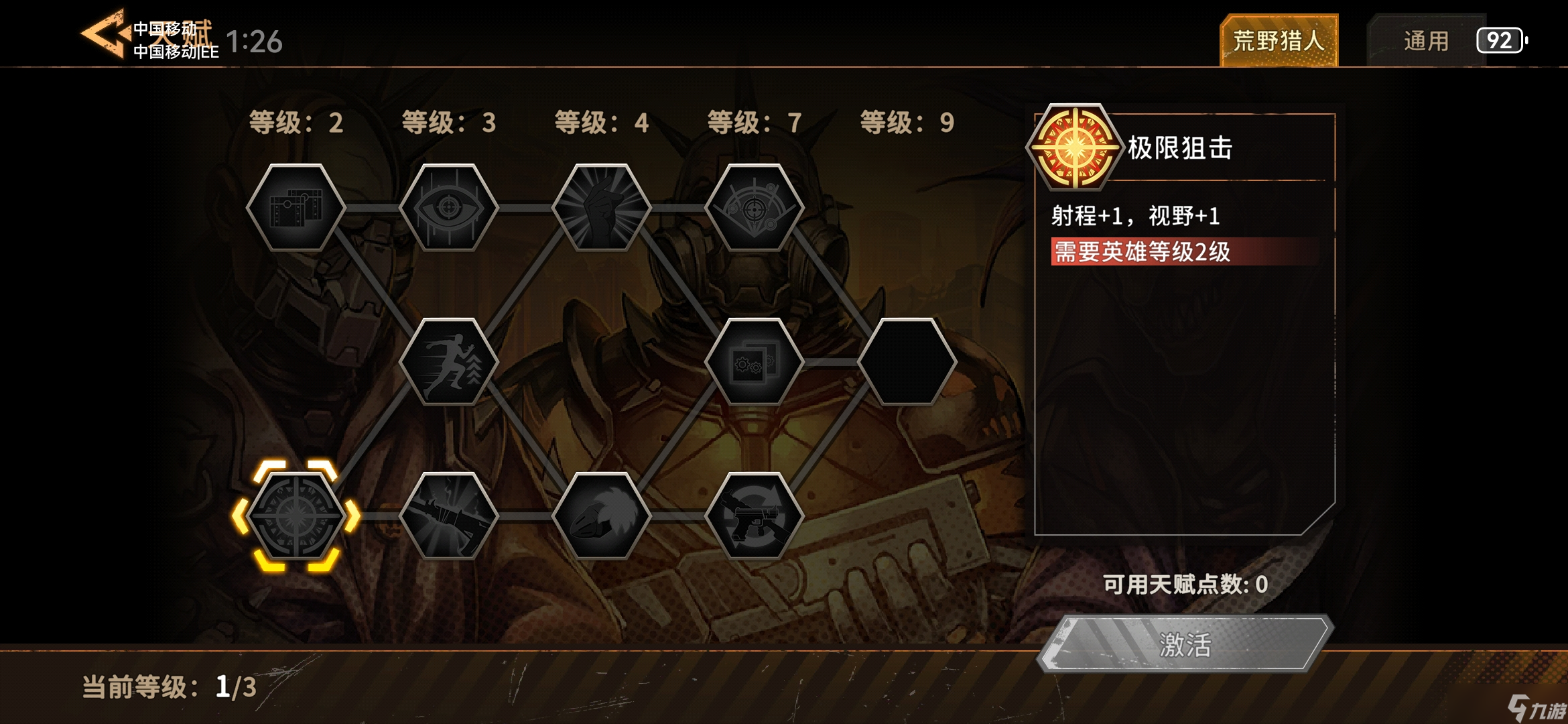 火种协定新手向攻略：枪女米拉琴-公测依旧无脑强