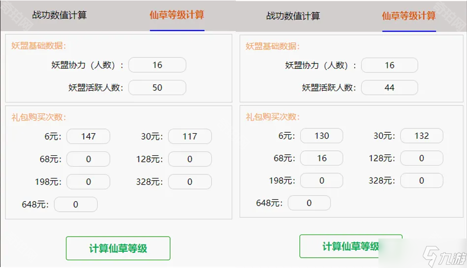 《尋道大千》1月蓬萊仙島最佳氪金攻略