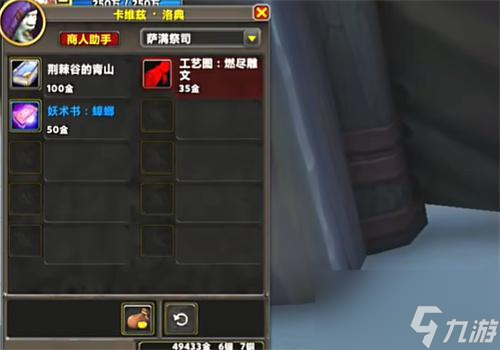 魔兽世界破书重圆荆棘谷的青山怎么获得-破书重圆荆棘谷的青山获取方法