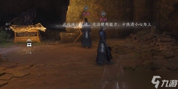 燕云十六声明川药典获取攻略|明川药典偷师任务教程