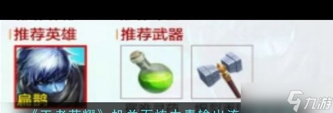 《王者荣耀》机关百炼中毒输出流玩法介绍？王者荣耀攻略详情