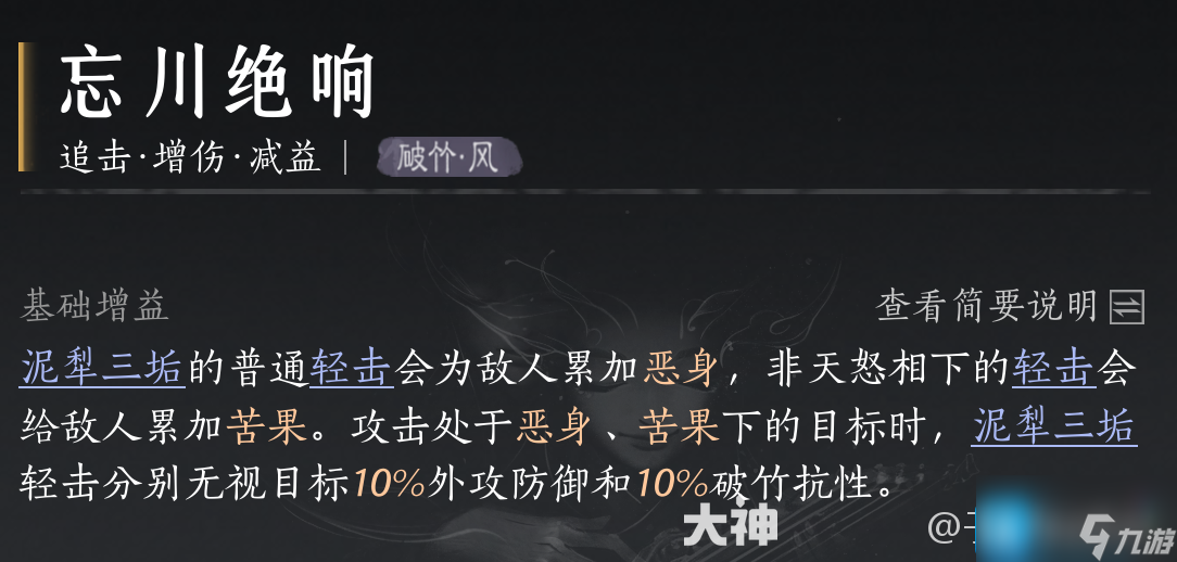 燕云十六声心法怎么获得-心法获取方法