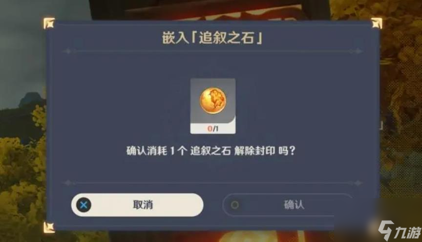 原神中元泊石怎么獲得？原神攻略推薦
