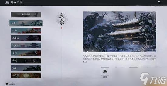 燕云十六聲無門無派怎么樣 燕云十六聲無門無派優(yōu)勢是什么