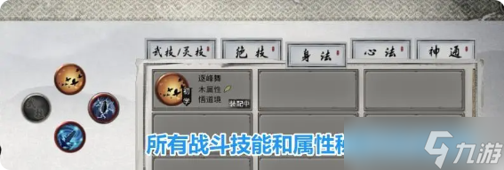 鬼谷八荒手机版火剑怎么用 火剑逆天改命|技能|功法|心法|冥羽|全套攻略