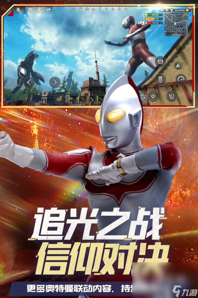可以多人合作类手游合集 2024受欢迎的可以多人组队的游戏大全